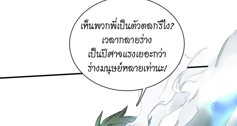 กฎรักแห่งออกัส - หน้า 10