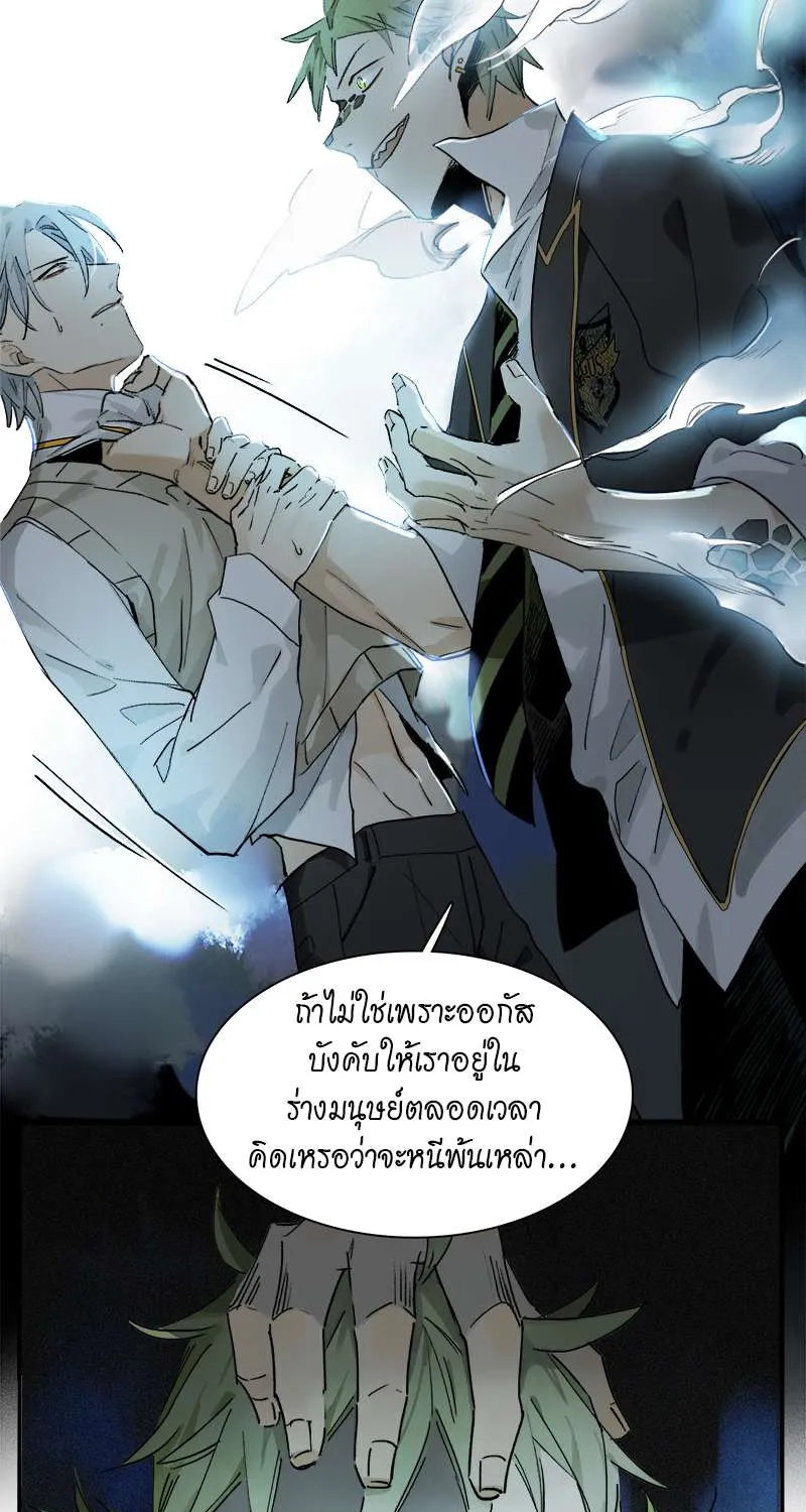 กฎรักแห่งออกัส - หน้า 11