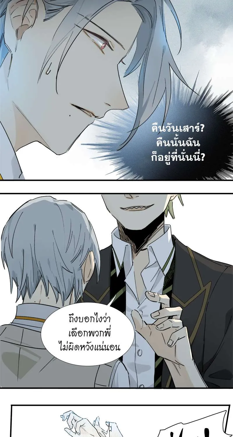 กฎรักแห่งออกัส - หน้า 3