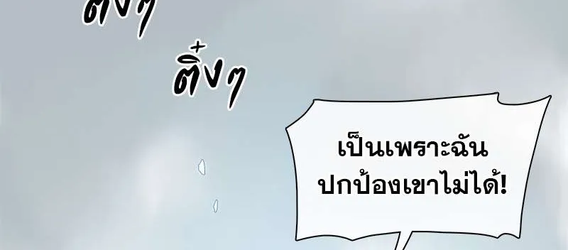 กฎรักแห่งออกัส - หน้า 30