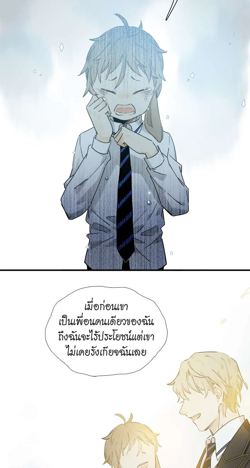 กฎรักแห่งออกัส - หน้า 31