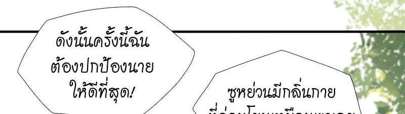 กฎรักแห่งออกัส - หน้า 34