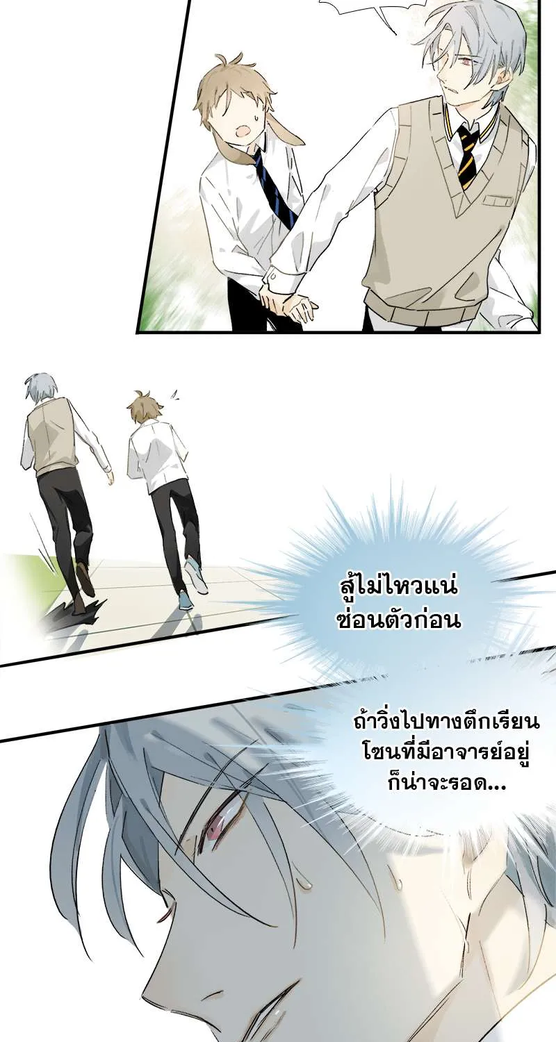 กฎรักแห่งออกัส - หน้า 7