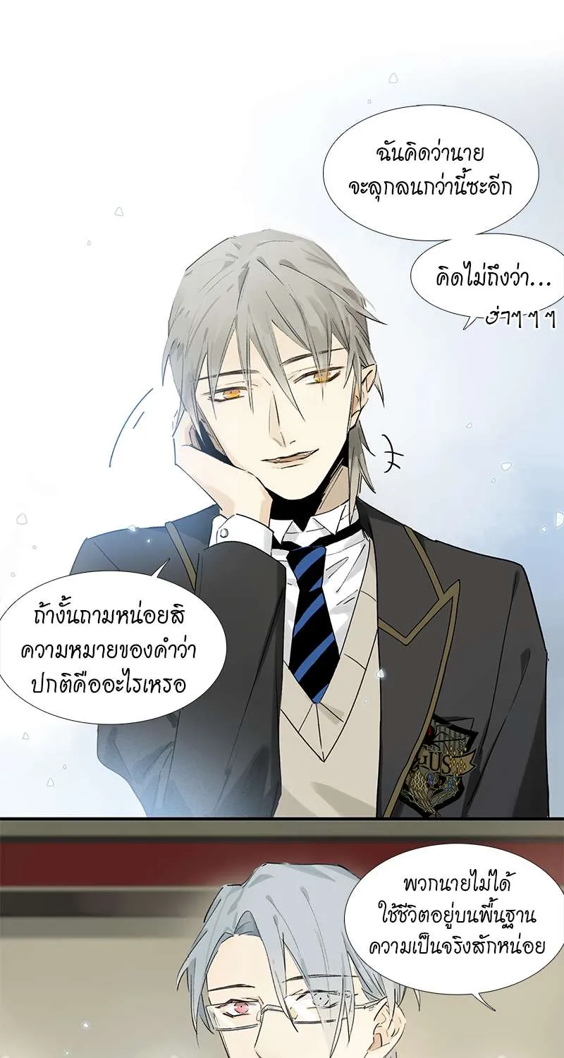 กฎรักแห่งออกัส - หน้า 15