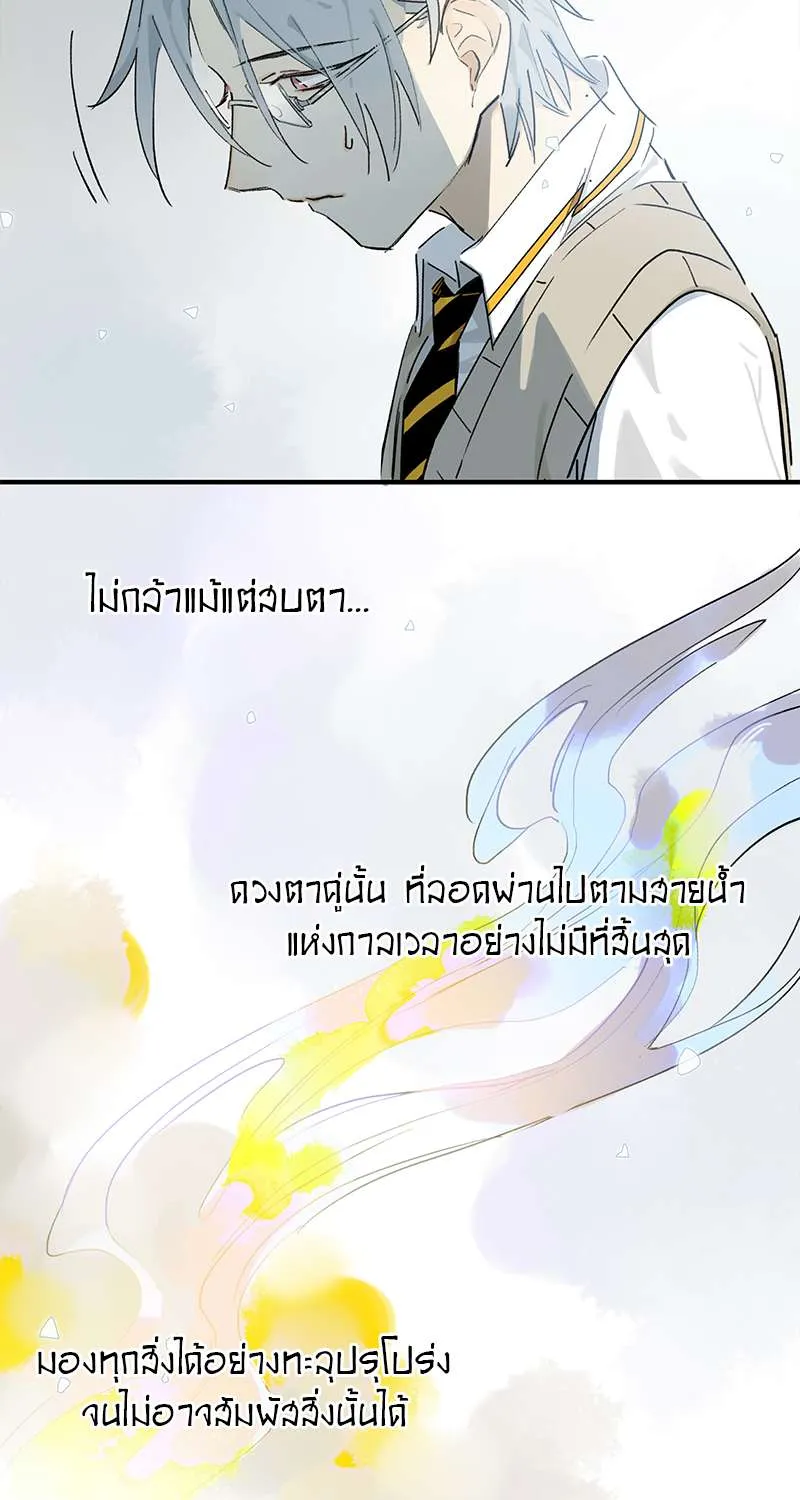 กฎรักแห่งออกัส - หน้า 17