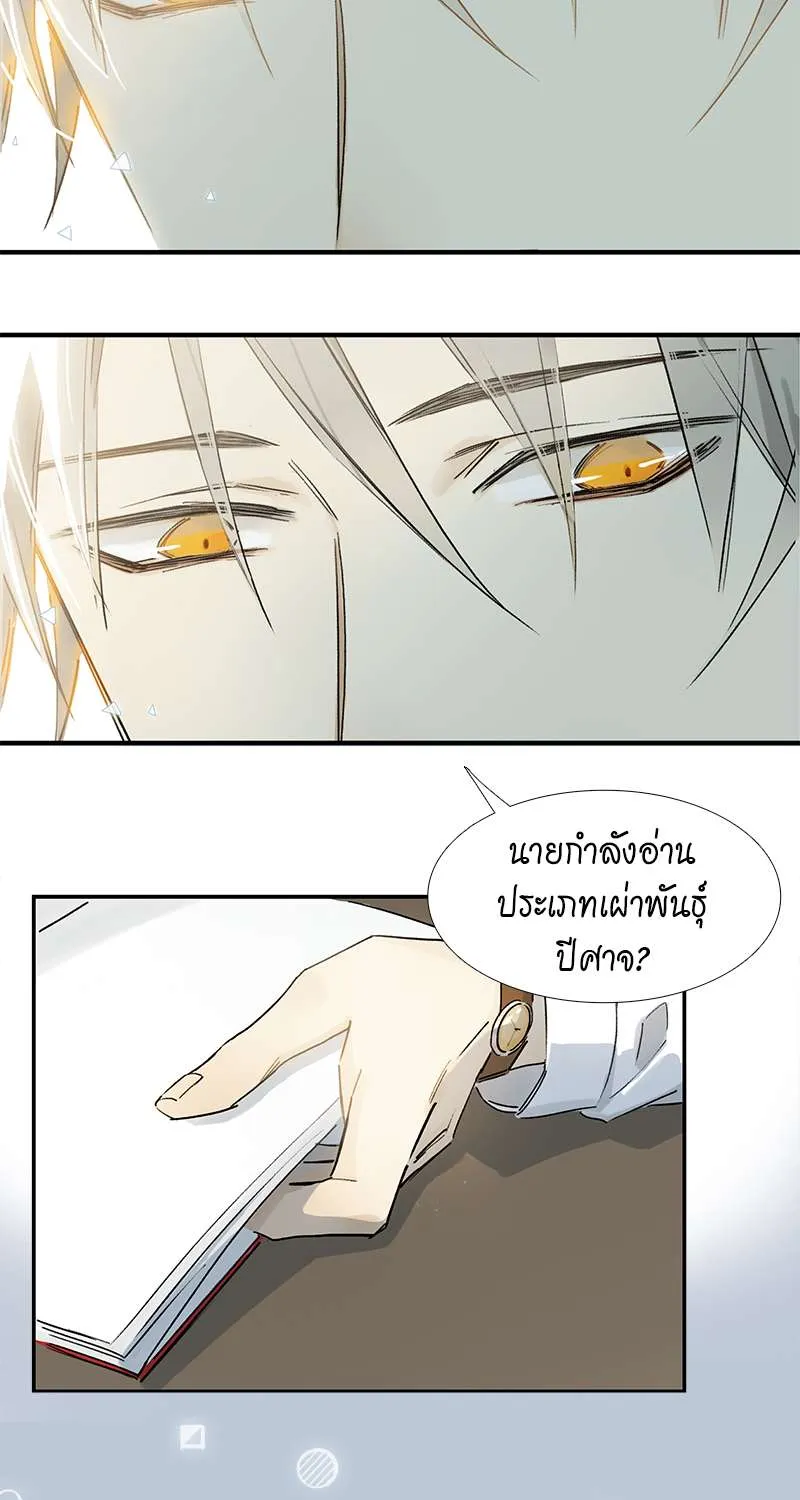 กฎรักแห่งออกัส - หน้า 19