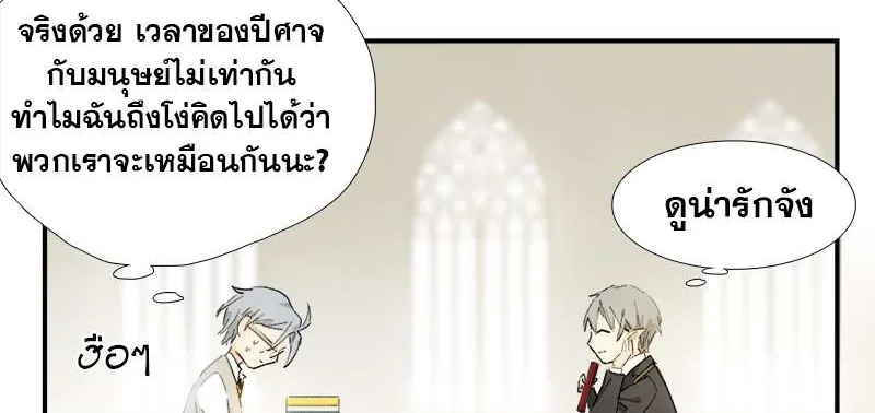 กฎรักแห่งออกัส - หน้า 24