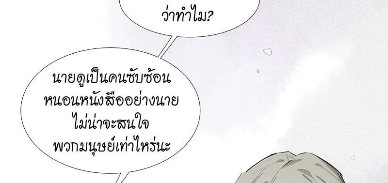 กฎรักแห่งออกัส - หน้า 26