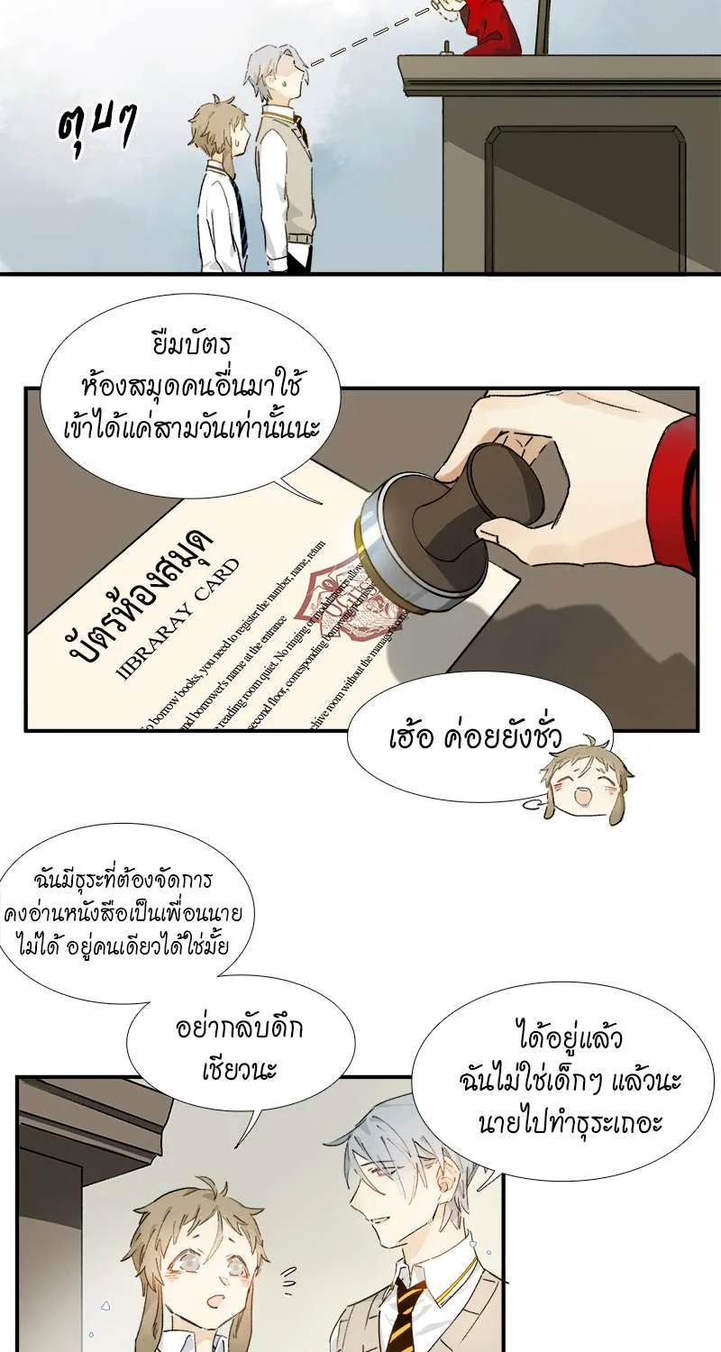 กฎรักแห่งออกัส - หน้า 3