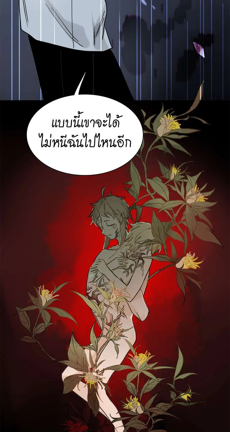 กฎรักแห่งออกัส - หน้า 24