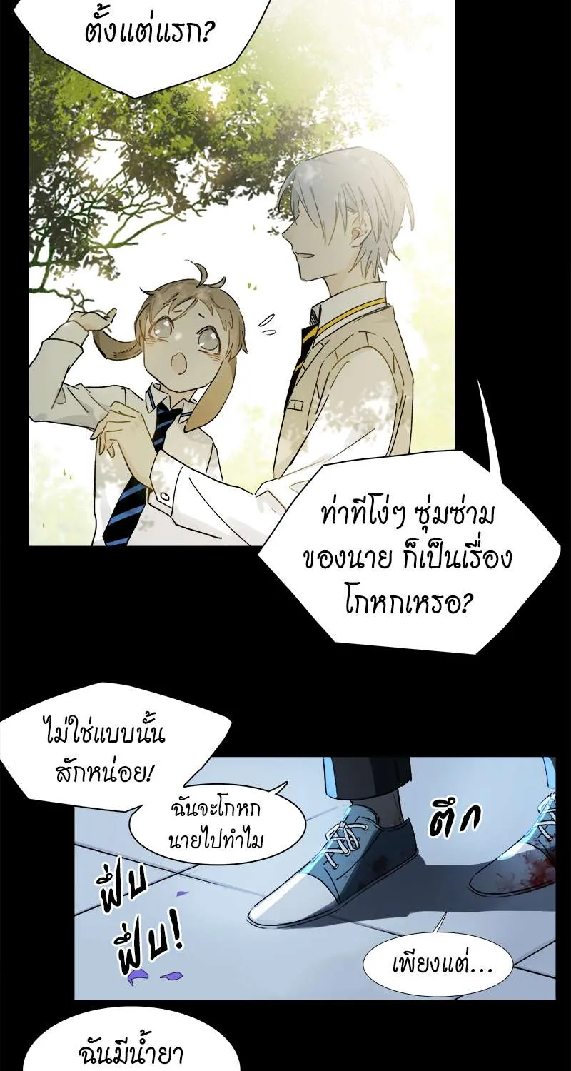 กฎรักแห่งออกัส - หน้า 28