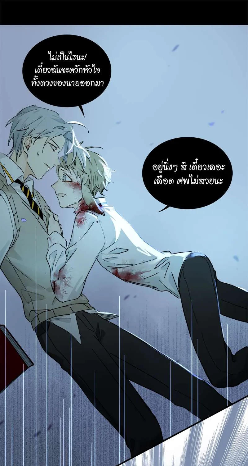 กฎรักแห่งออกัส - หน้า 36