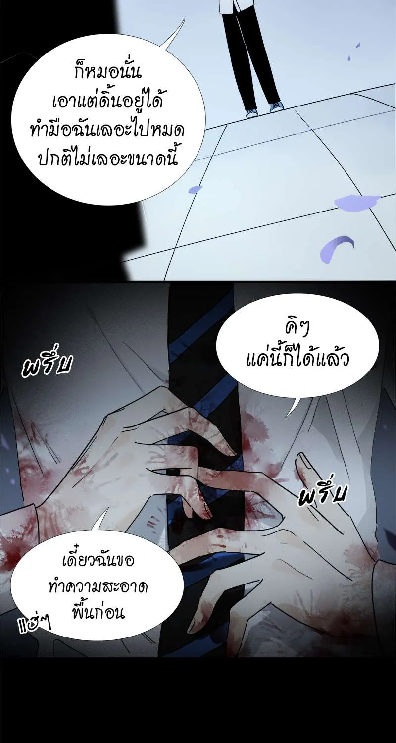 กฎรักแห่งออกัส - หน้า 9