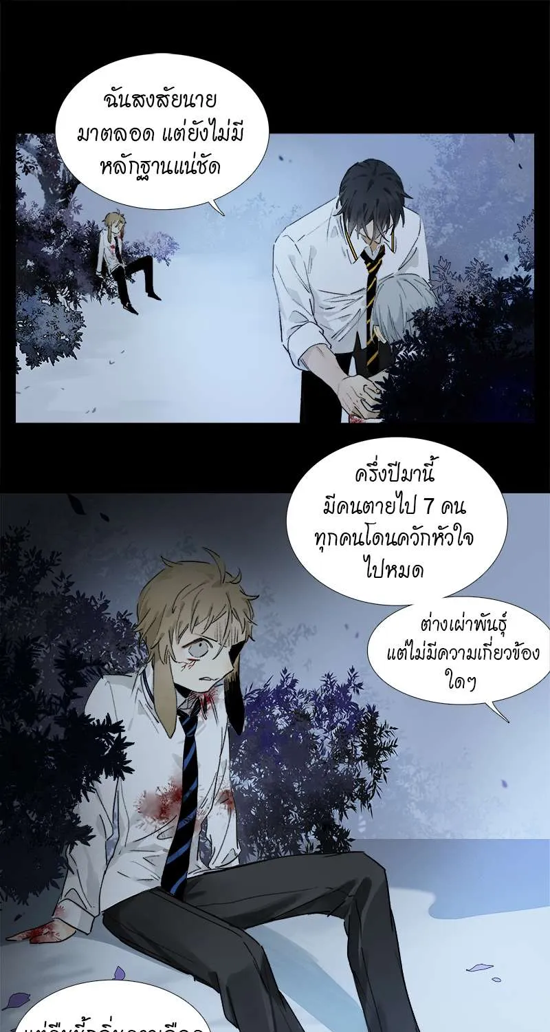 กฎรักแห่งออกัส - หน้า 1