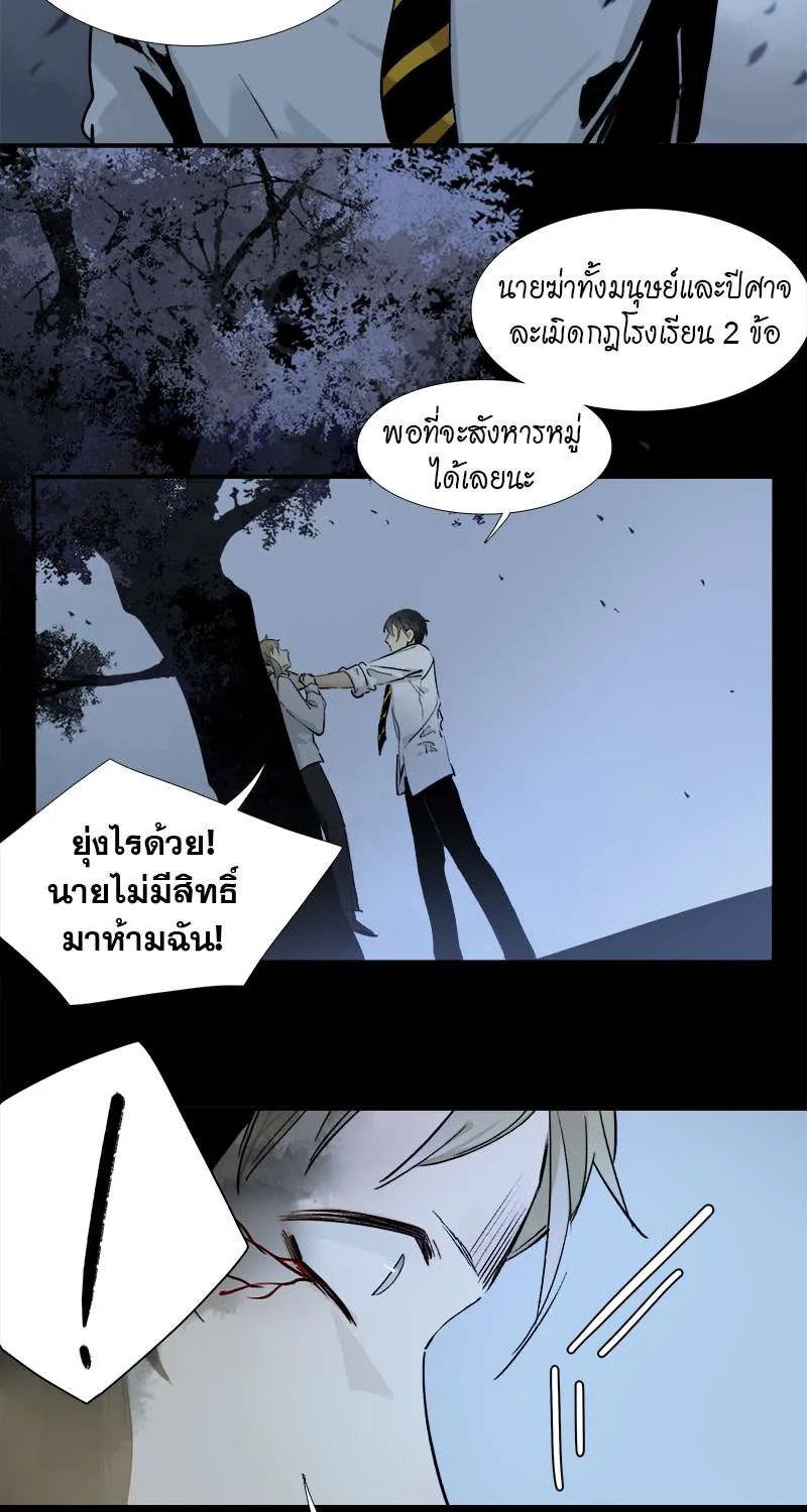 กฎรักแห่งออกัส - หน้า 11