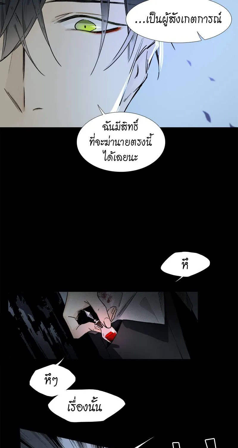 กฎรักแห่งออกัส - หน้า 13