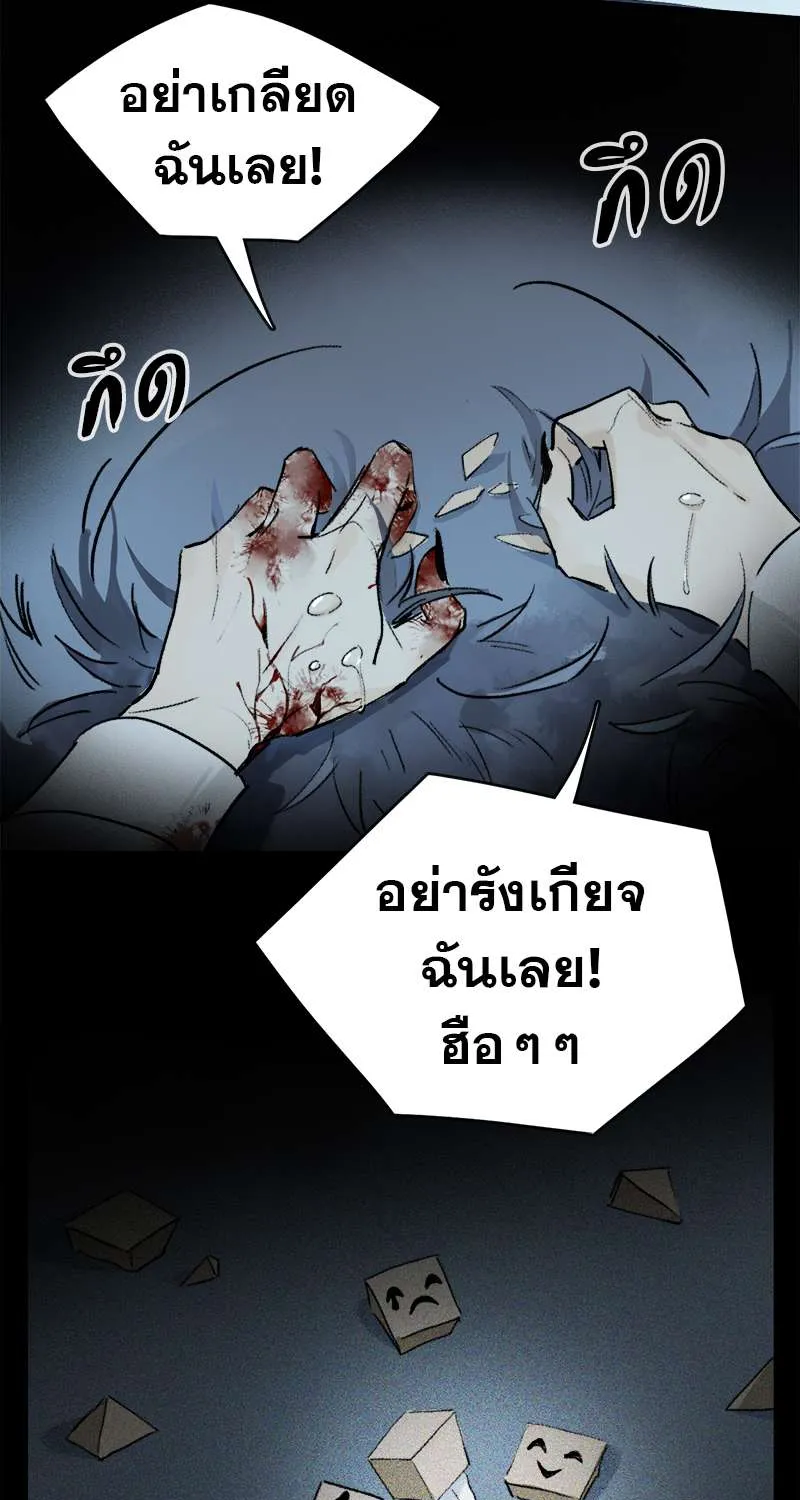 กฎรักแห่งออกัส - หน้า 31