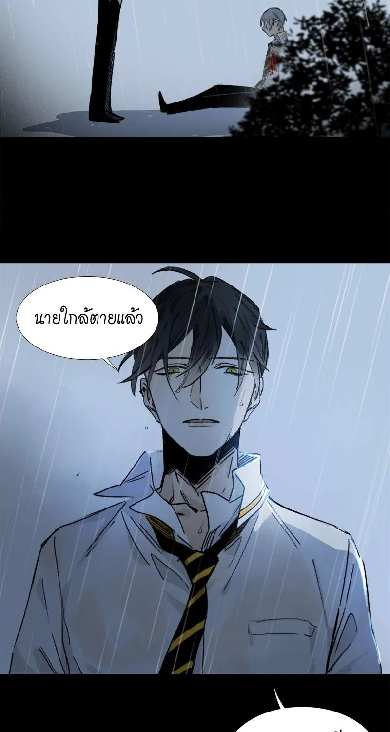 กฎรักแห่งออกัส - หน้า 55