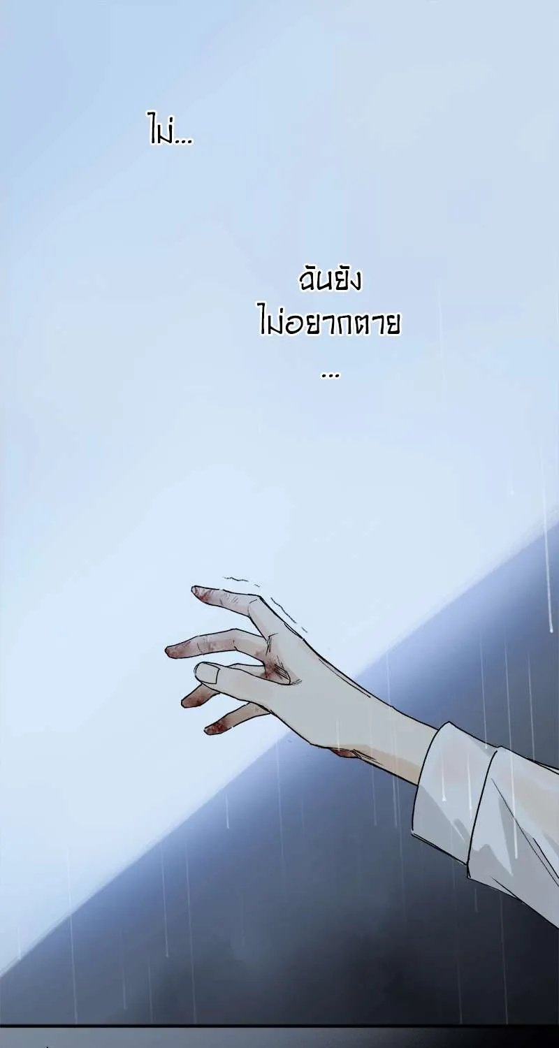 กฎรักแห่งออกัส - หน้า 59