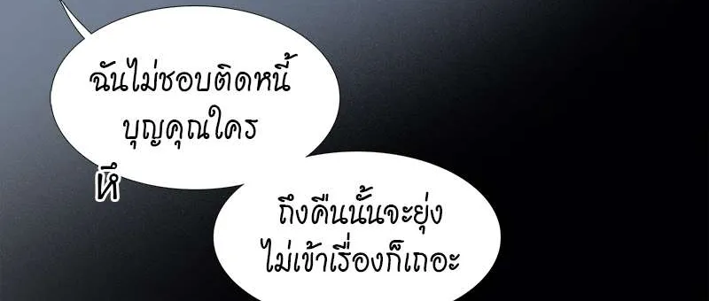 กฎรักแห่งออกัส - หน้า 60