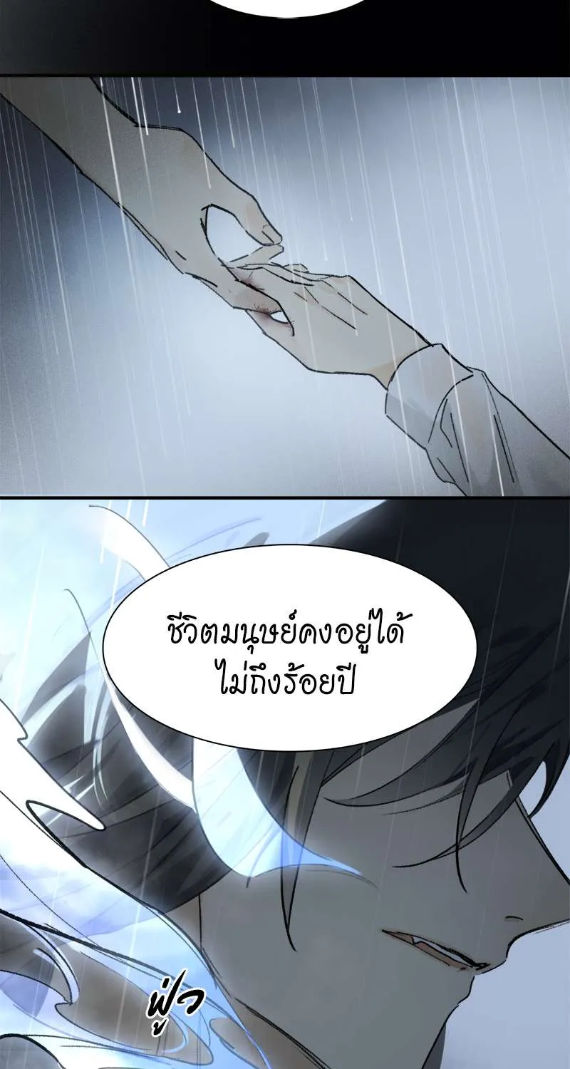 กฎรักแห่งออกัส - หน้า 61