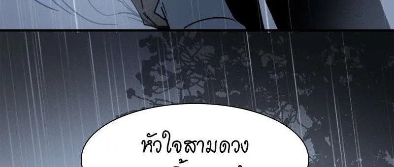 กฎรักแห่งออกัส - หน้า 64