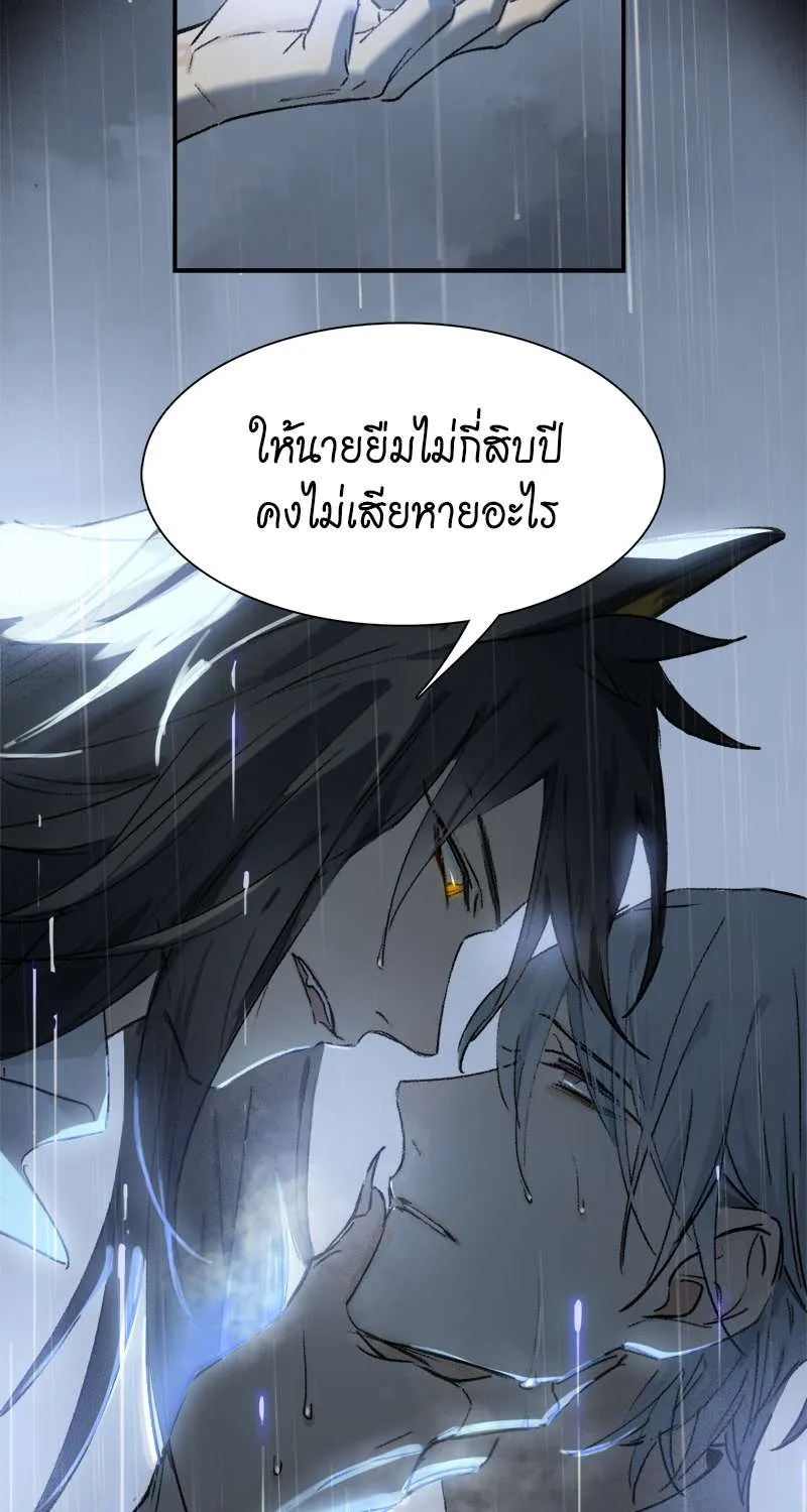 กฎรักแห่งออกัส - หน้า 67