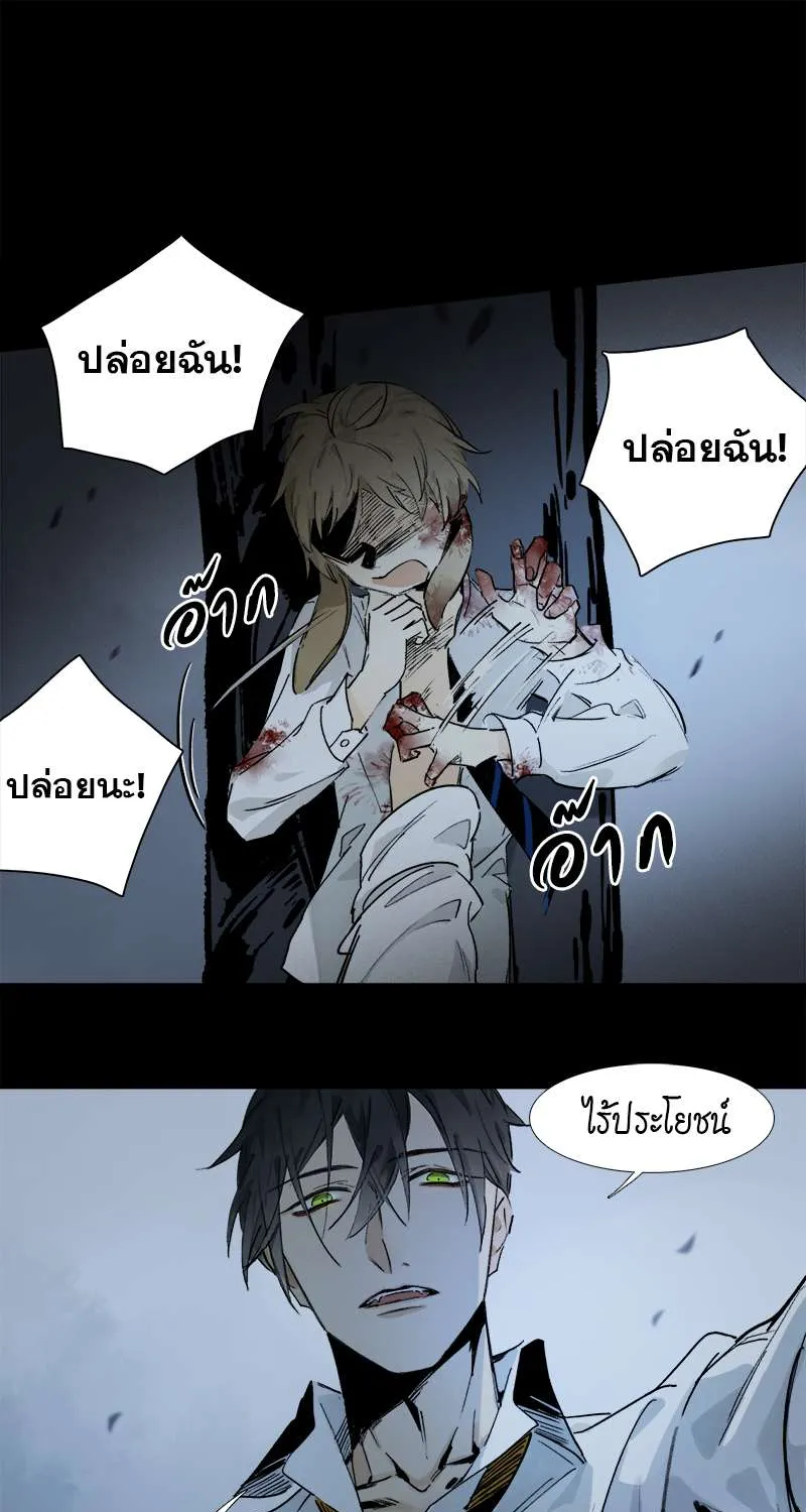 กฎรักแห่งออกัส - หน้า 9