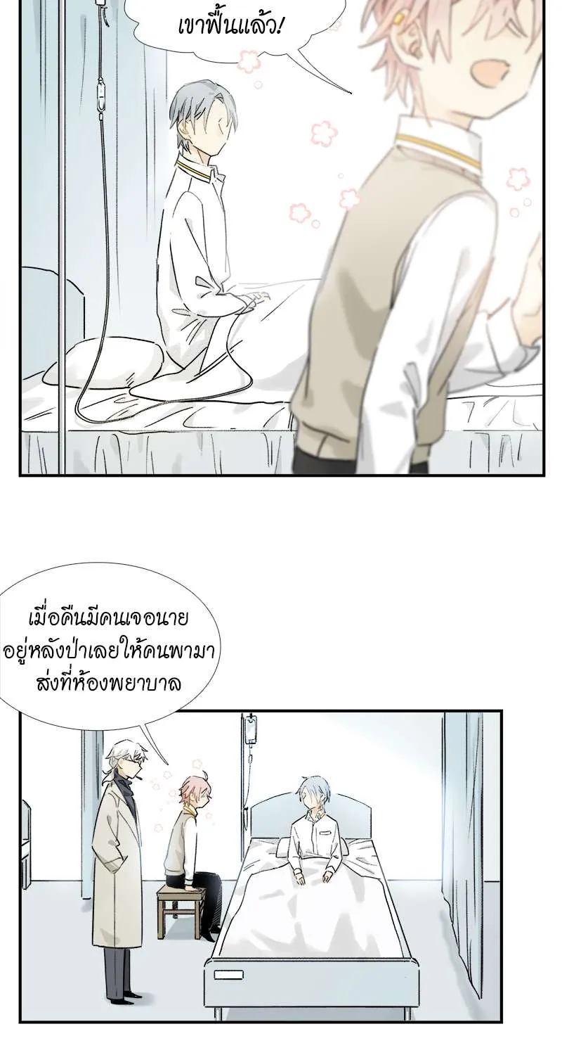 กฎรักแห่งออกัส - หน้า 17