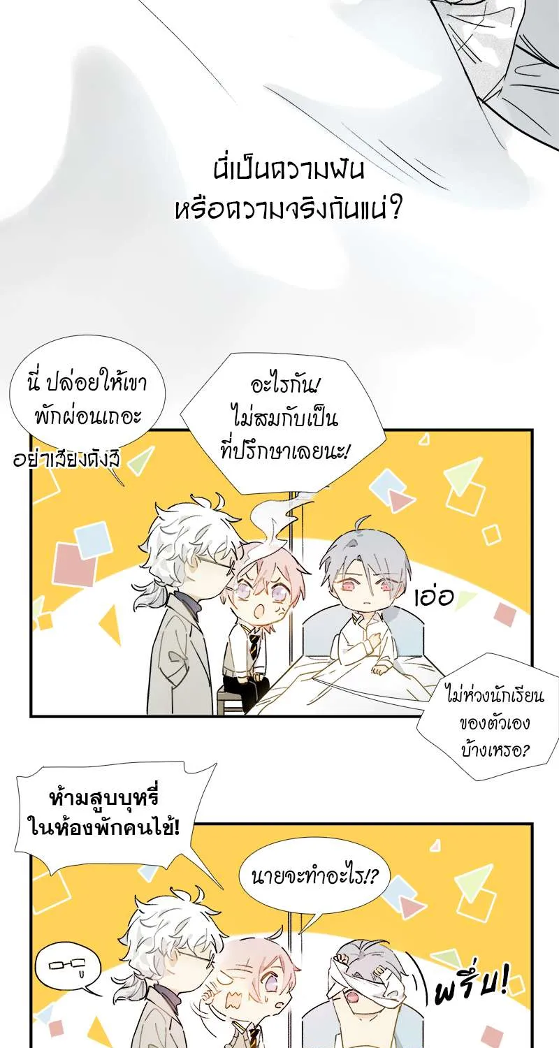 กฎรักแห่งออกัส - หน้า 21