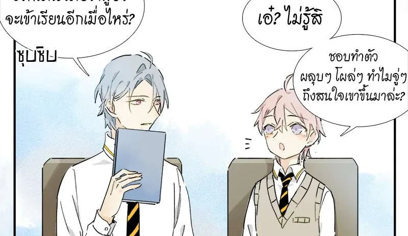 กฎรักแห่งออกัส - หน้า 26