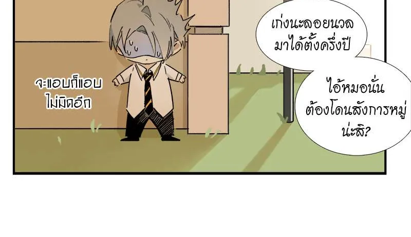 กฎรักแห่งออกัส - หน้า 34