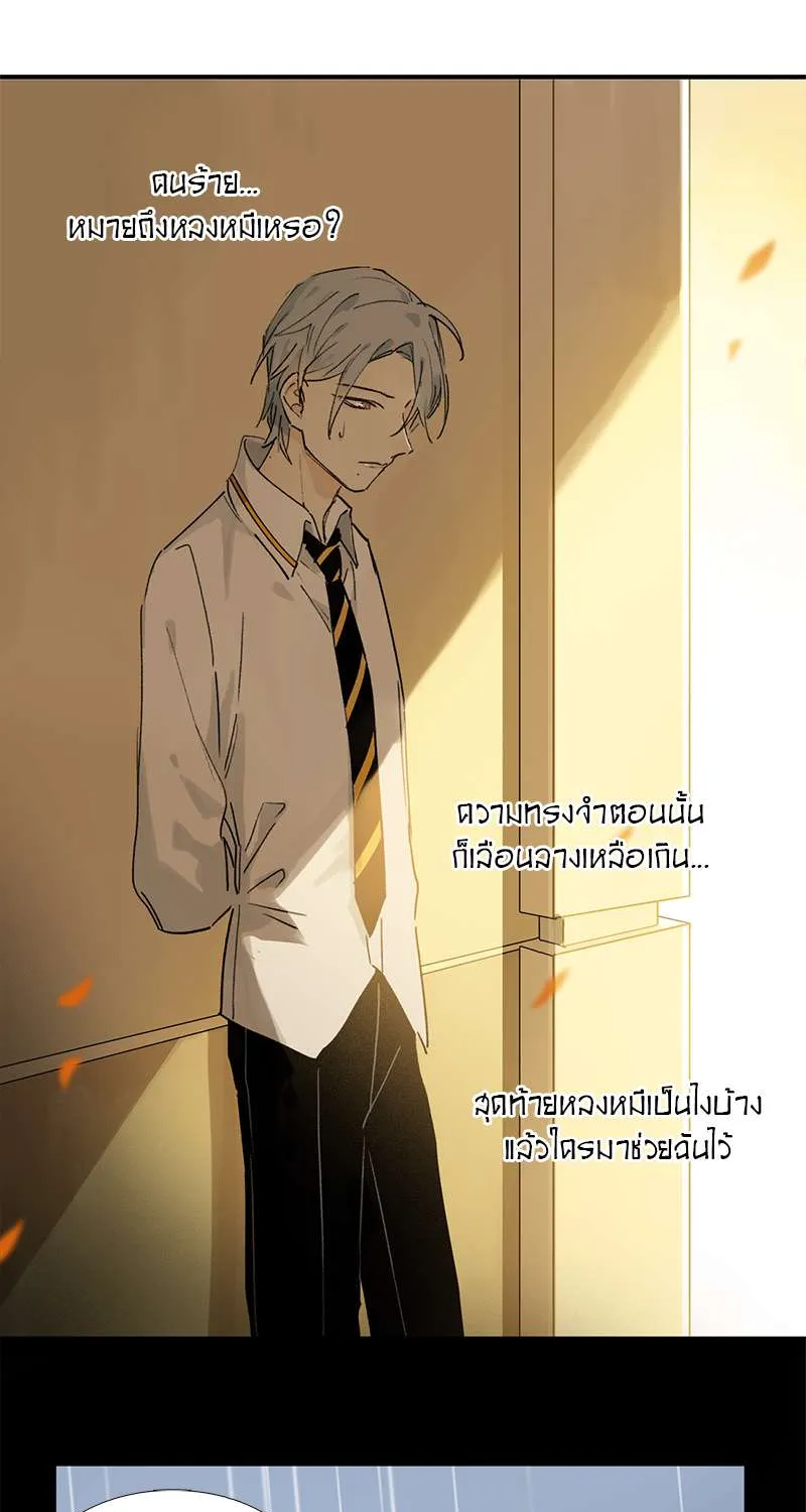 กฎรักแห่งออกัส - หน้า 35