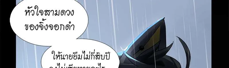 กฎรักแห่งออกัส - หน้า 36