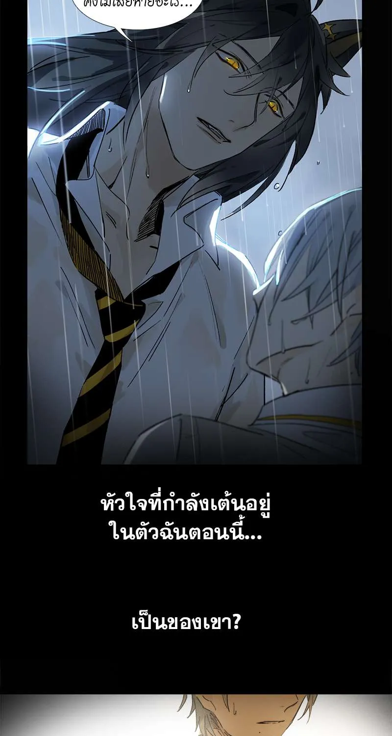 กฎรักแห่งออกัส - หน้า 37