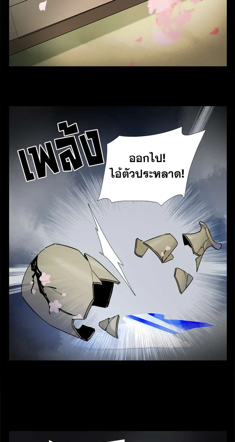 กฎรักแห่งออกัส - หน้า 5