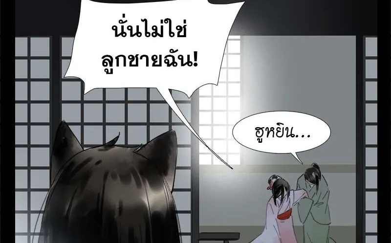 กฎรักแห่งออกัส - หน้า 6