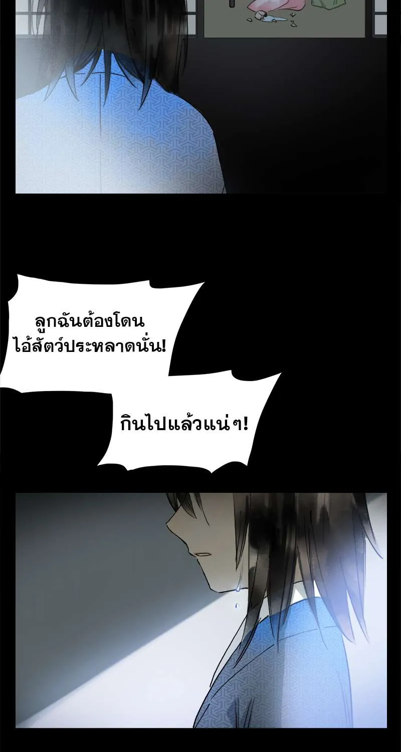 กฎรักแห่งออกัส - หน้า 7