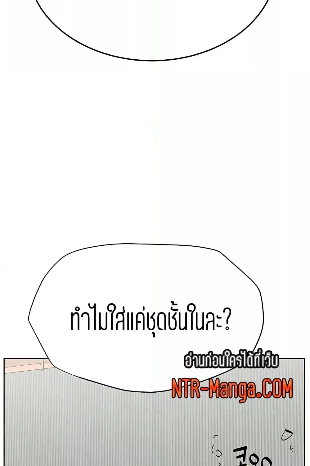 Keep it A Secret from Your Mother! - หน้า 26