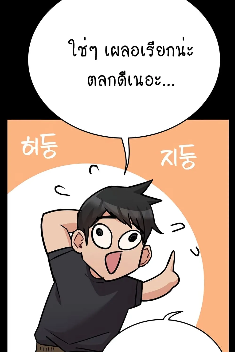 Keep it A Secret from Your Mother! - หน้า 56