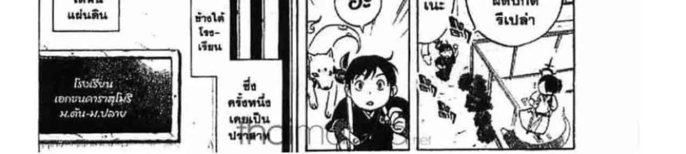 Kekkaishi - หน้า 49