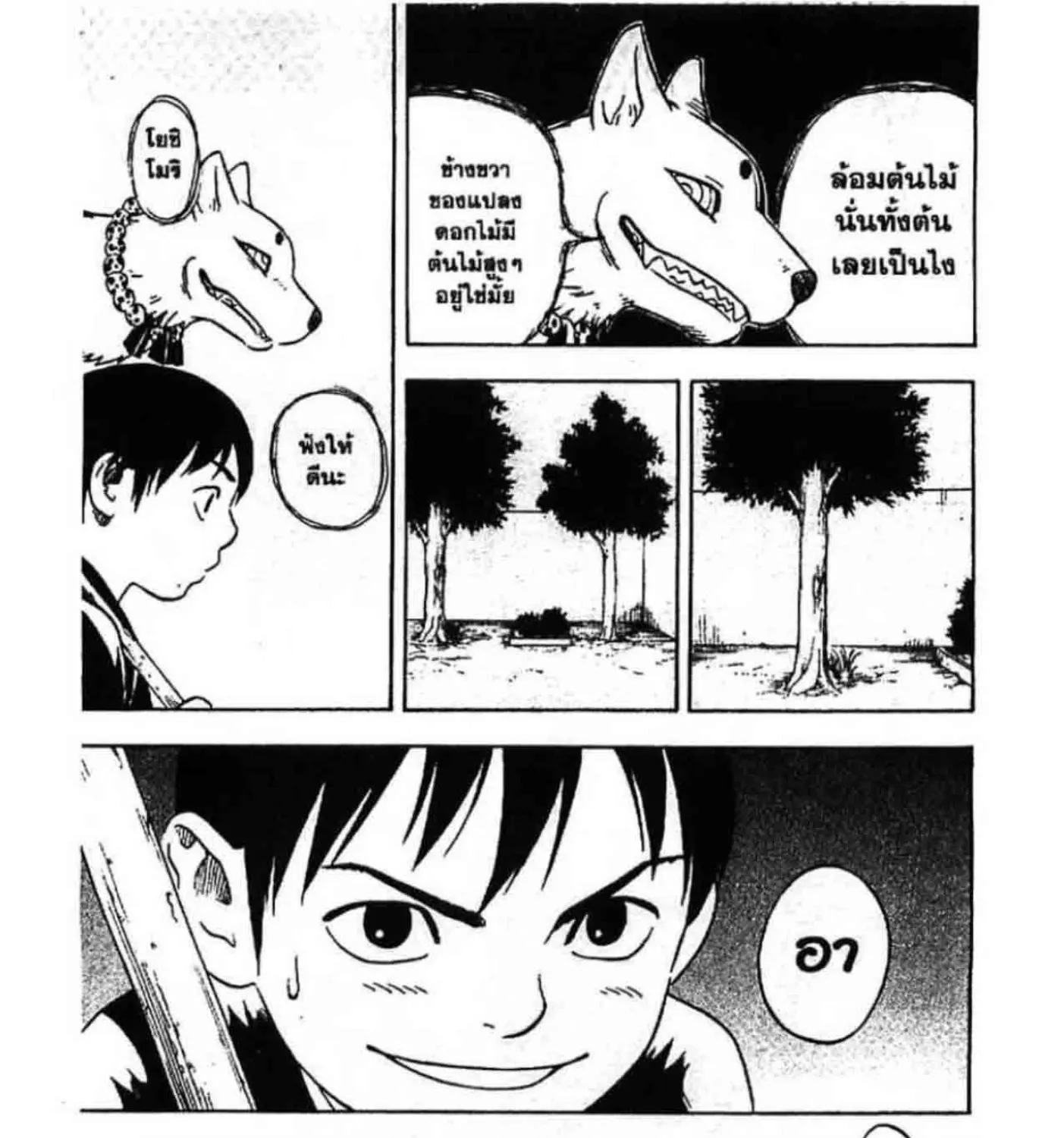 Kekkaishi - หน้า 66