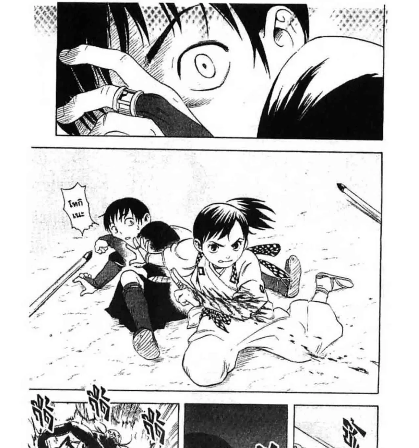 Kekkaishi - หน้า 82