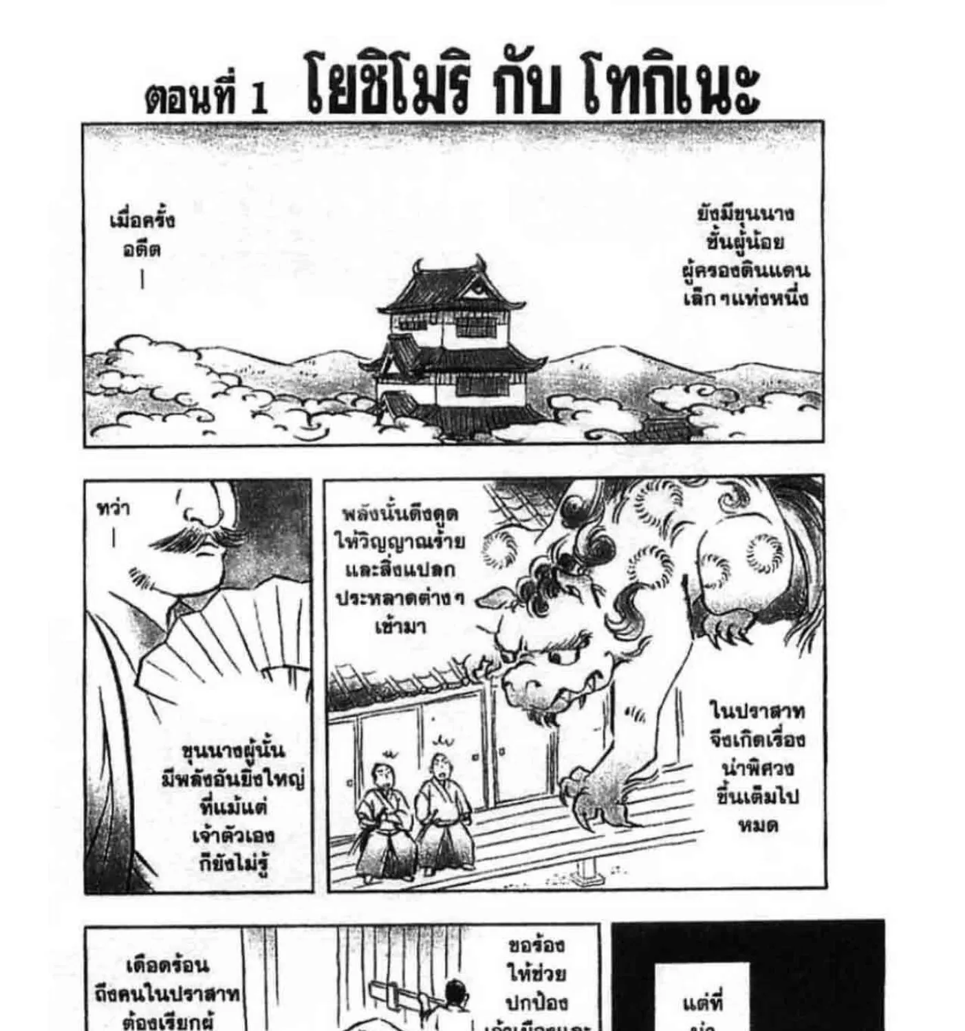 SiamManga Comic online