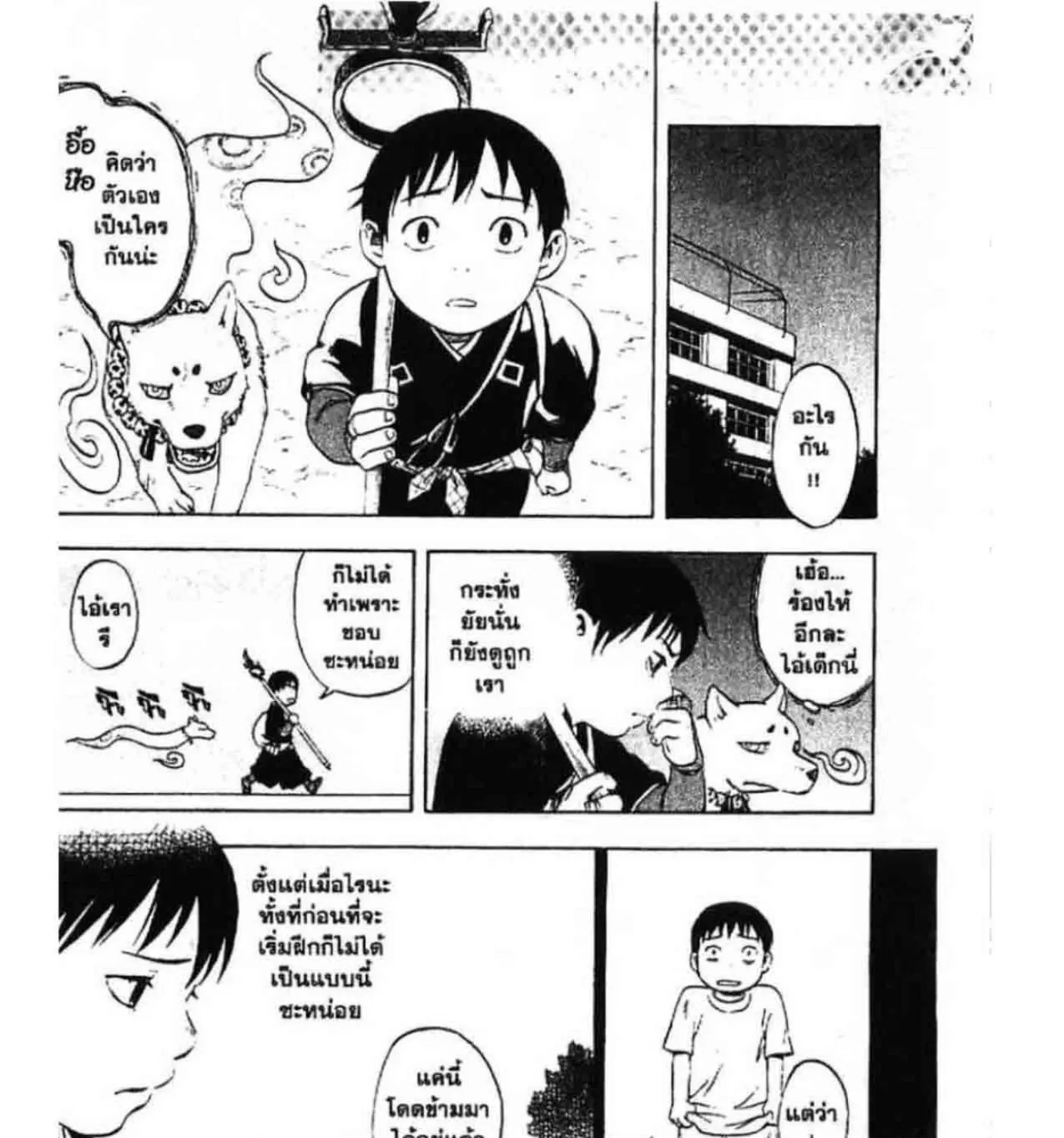 Kekkaishi - หน้า 52