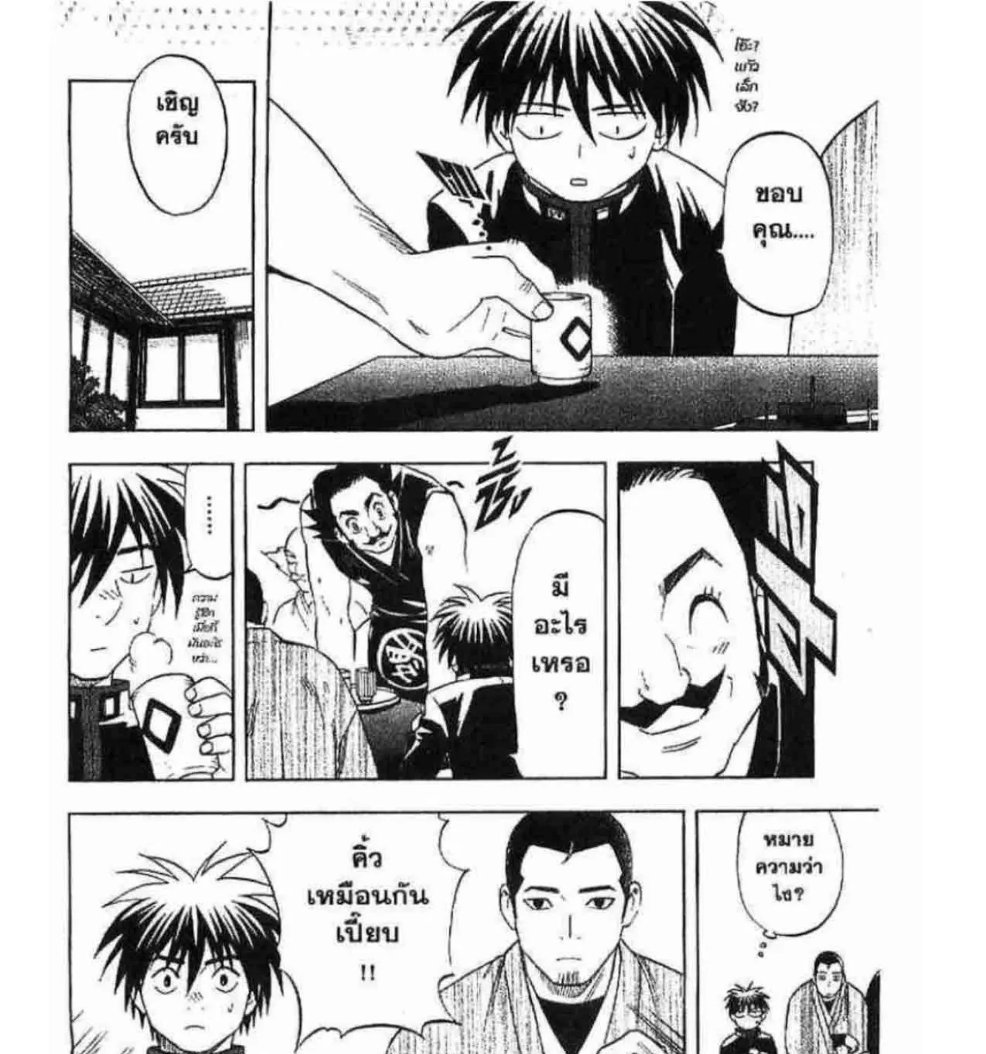 Kekkaishi - หน้า 4