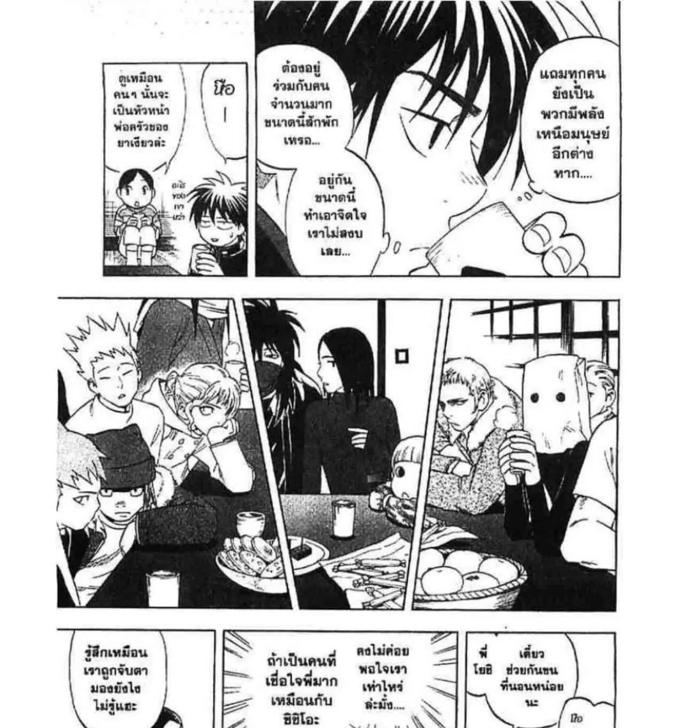 Kekkaishi - หน้า 6