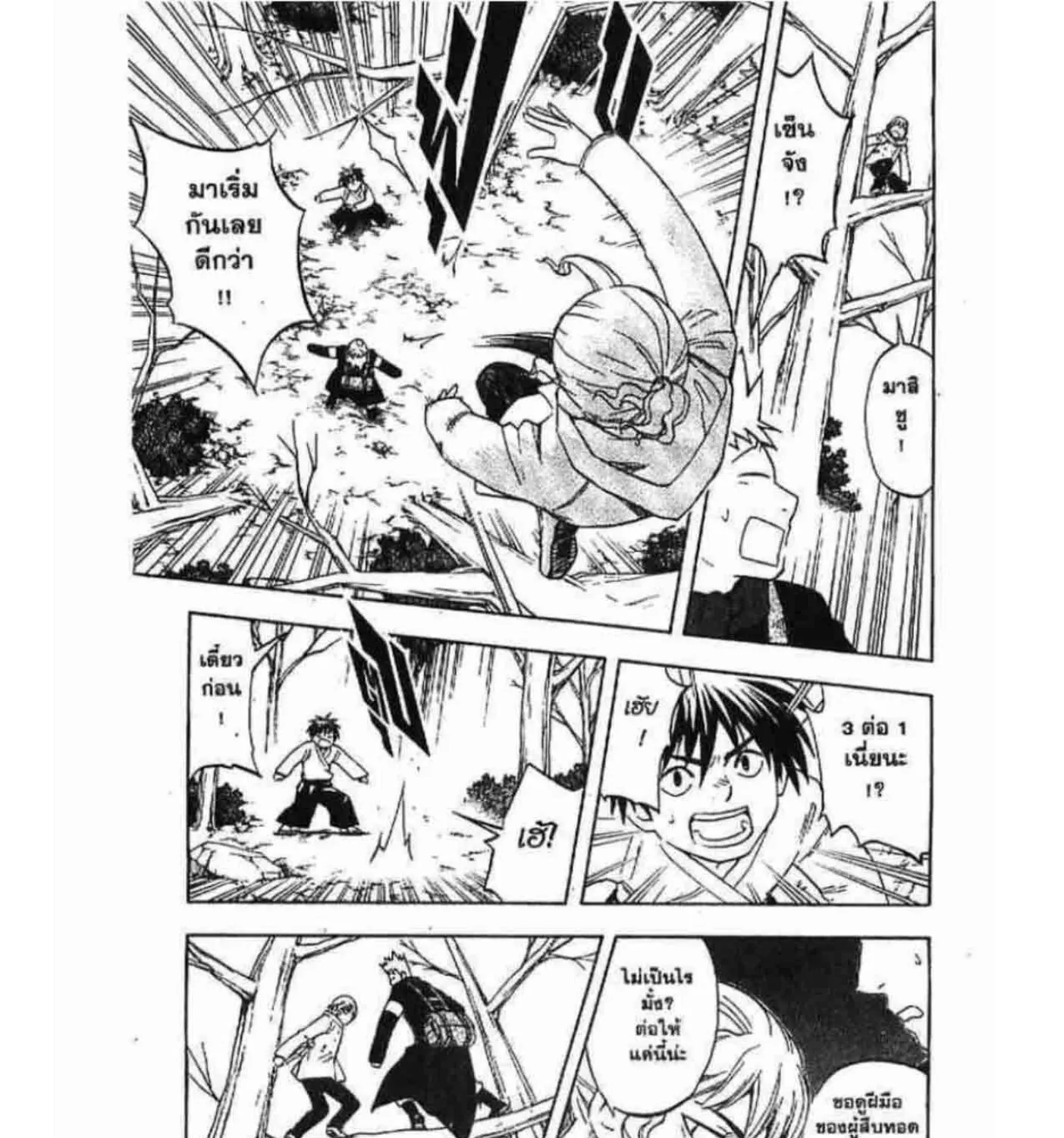 Kekkaishi - หน้า 6