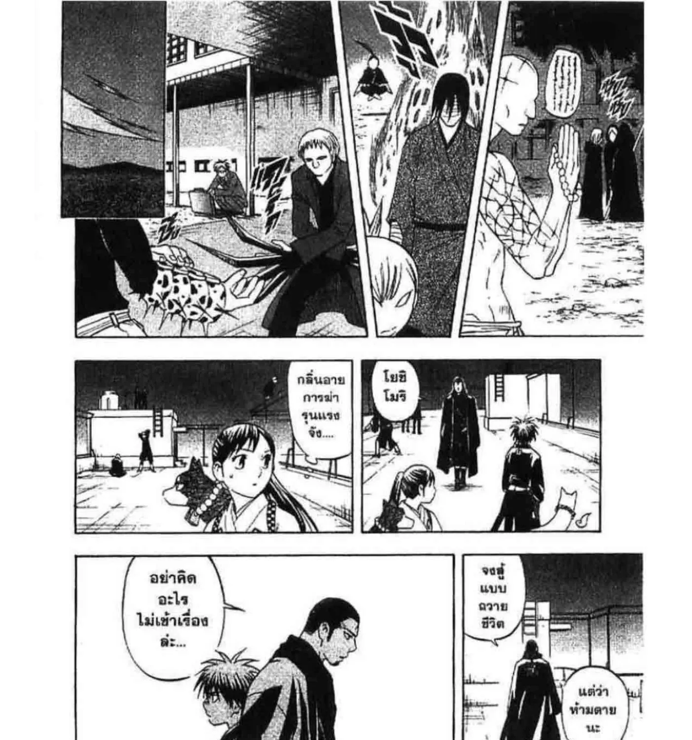 Kekkaishi - หน้า 12