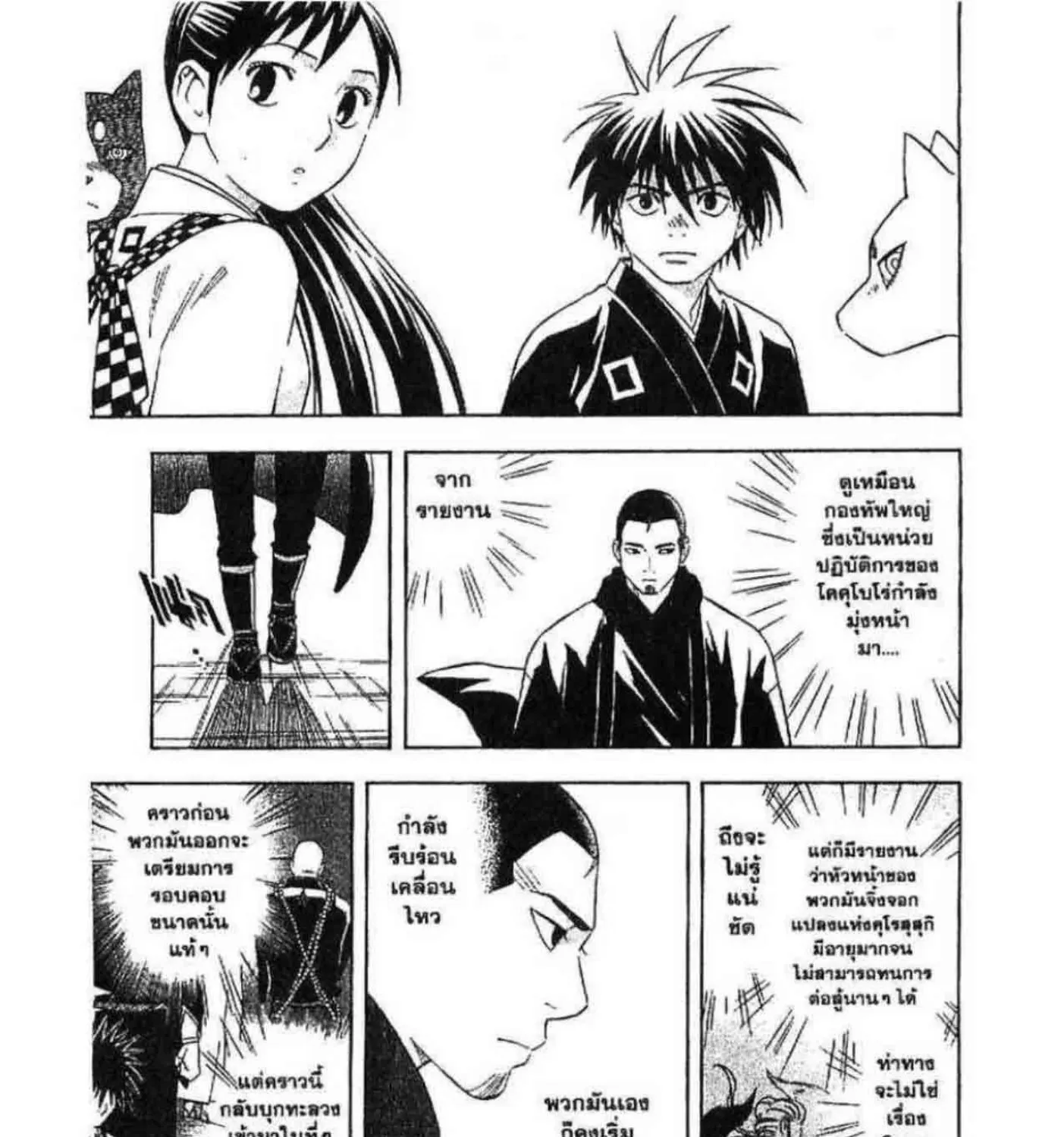 Kekkaishi - หน้า 14